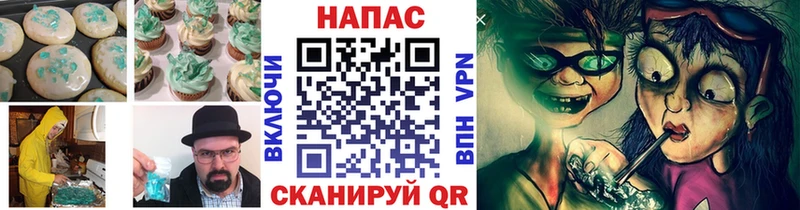 Печенье с ТГК марихуана  Завитинск 