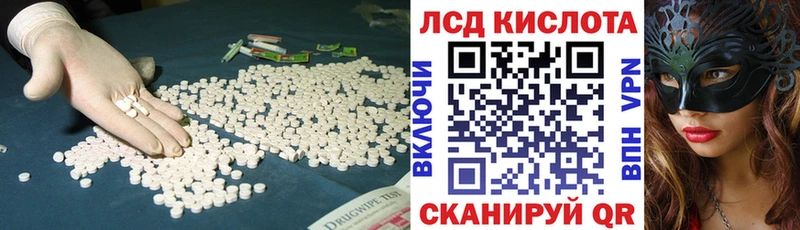 LSD-25 экстази ecstasy  купить   Завитинск 