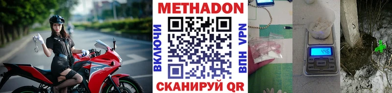 МЕТАДОН VHQ Завитинск